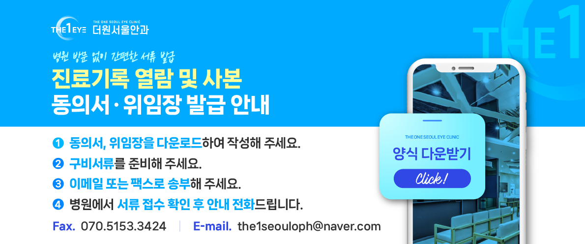 진료기록 열람 및 사본 동의서 위임장 발급