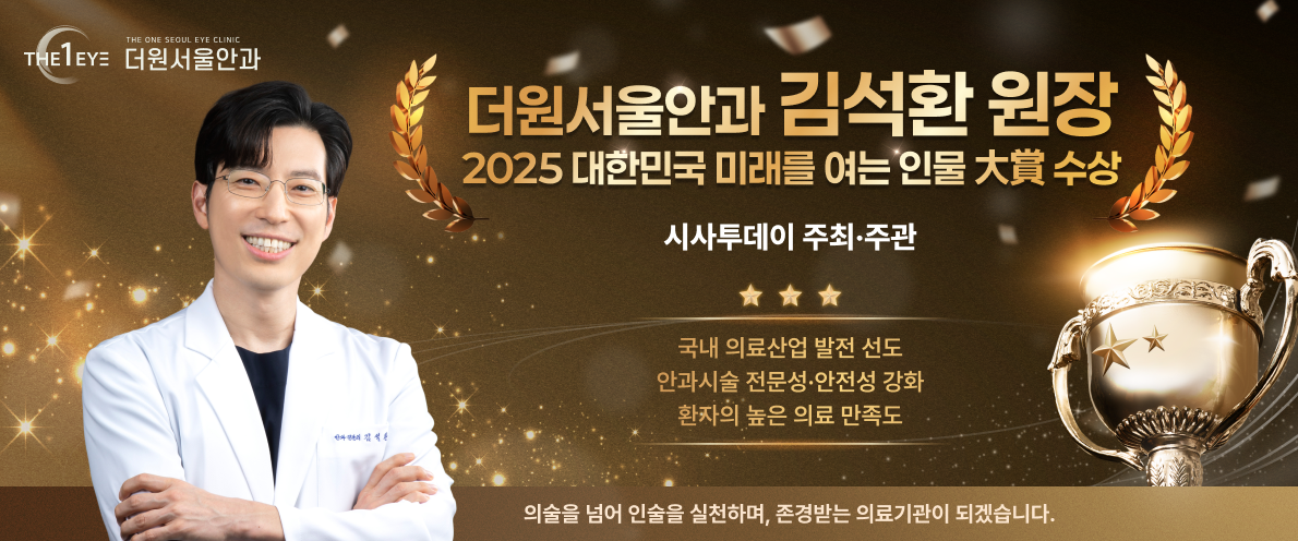 2025 미래를 여는 인물 대상 수상